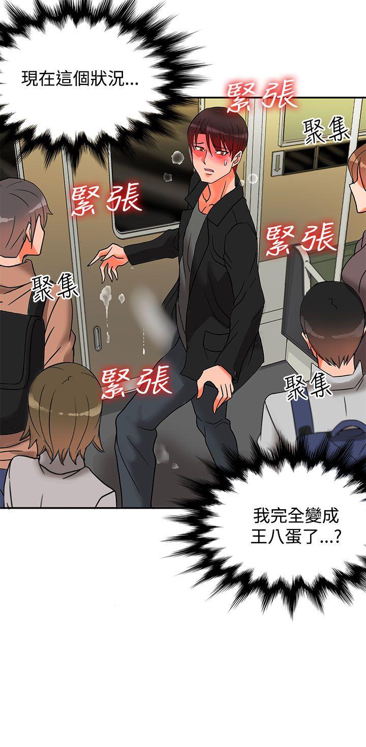[Manhwa] 30cm covenant Fantasy, big breasts#[33P]-33
