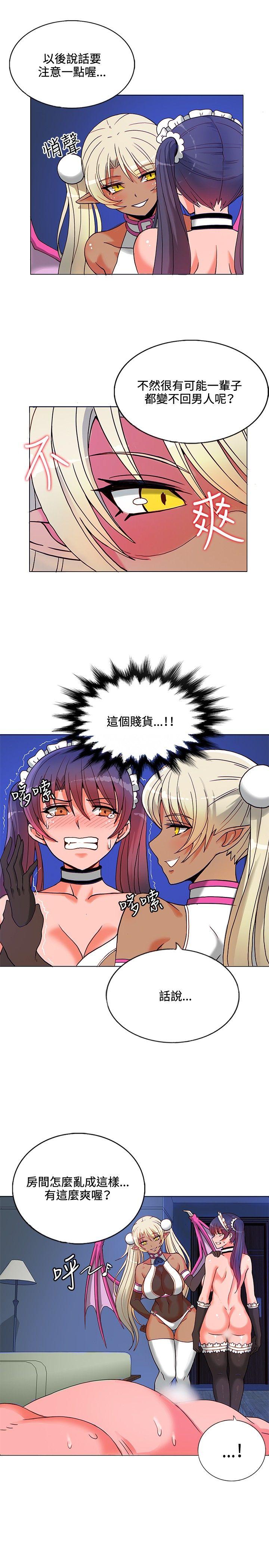 [Manhwa] 30cm covenant Fantasy, big breasts#[33P]-8