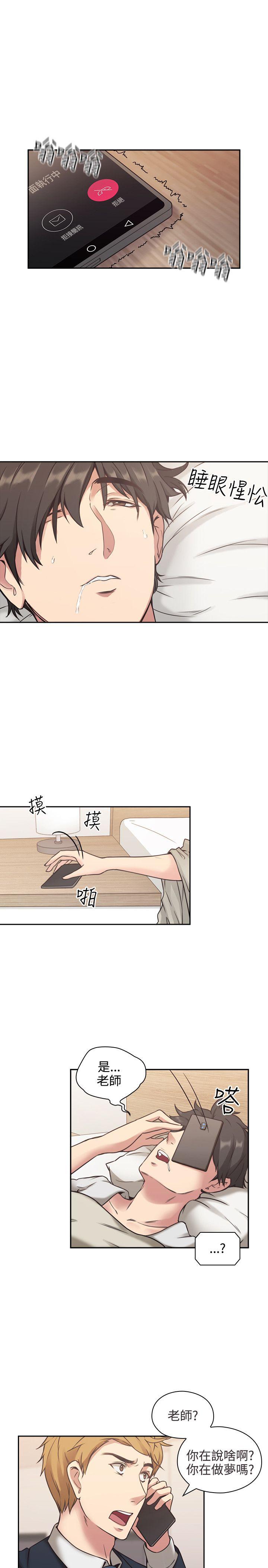 [韩国漫画] 老师 爱情,熟女人妻,女教师,巨乳大奶#[42P]-10
