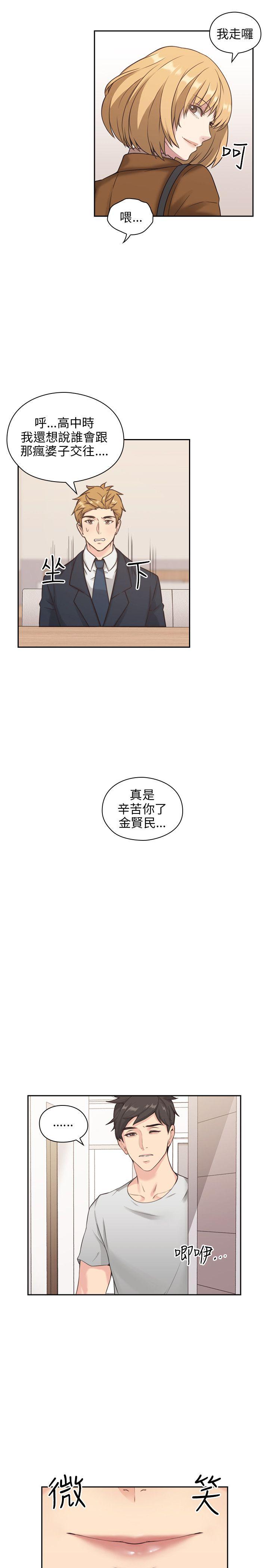 [韩国漫画] 老师 爱情,熟女人妻,女教师,巨乳大奶#[42P]-22