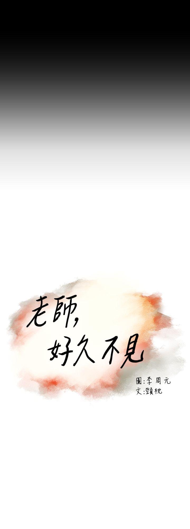 [韩国漫画] 老师 爱情,熟女人妻,女教师,巨乳大奶#[42P]-9