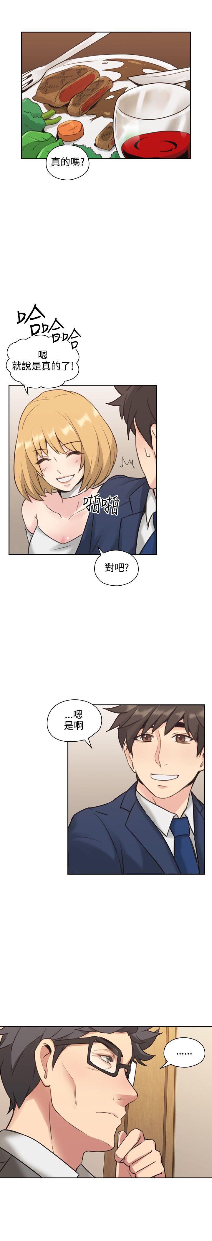 [韩国漫画] 老师 爱情,熟女人妻,女教师,巨乳大奶#[43P]-18