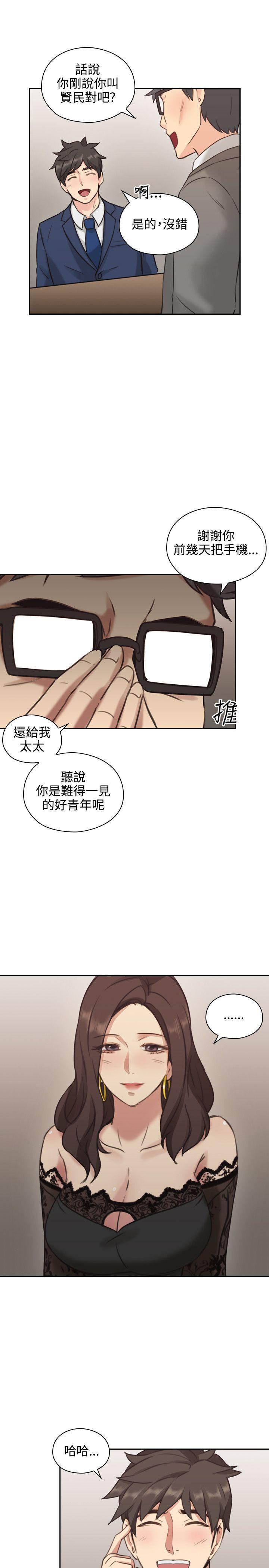 [韩国漫画] 老师 爱情,熟女人妻,女教师,巨乳大奶#[43P]-20