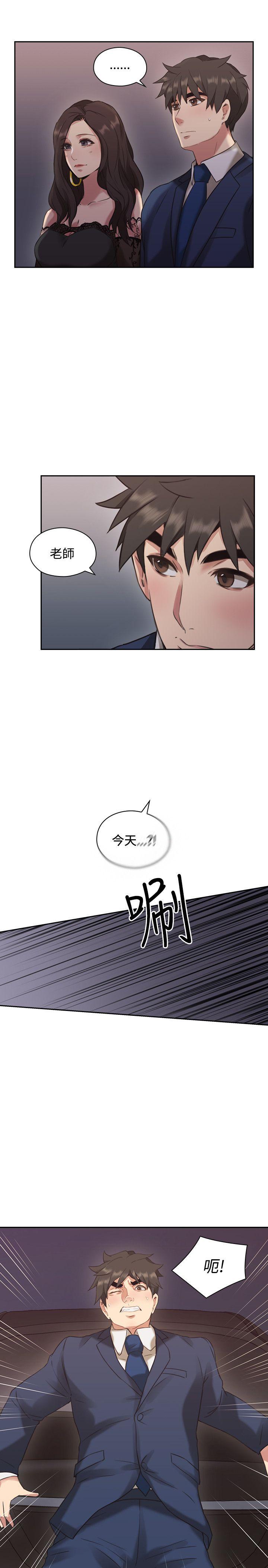 [韩国漫画] 老师 爱情,熟女人妻,女教师,巨乳大奶#[43P]-37