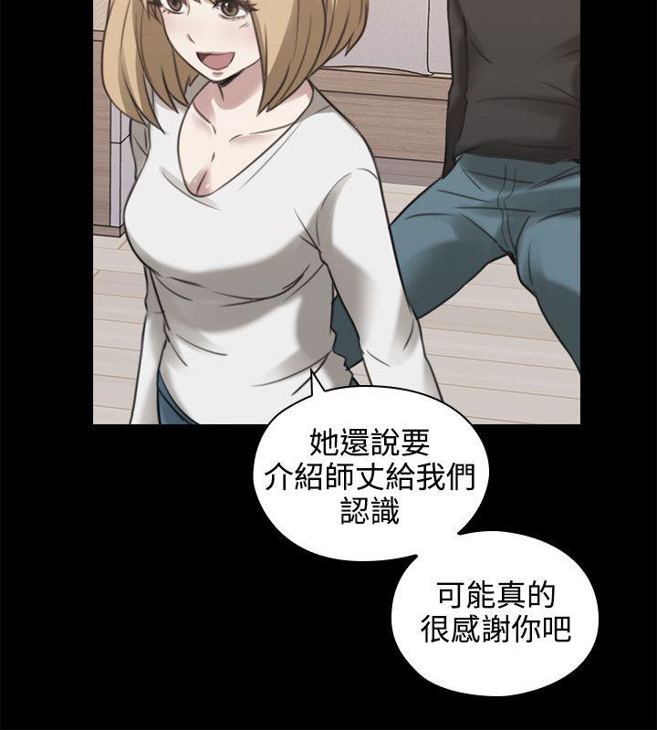 [韩国漫画] 老师 爱情,熟女人妻,女教师,巨乳大奶#[43P]-9