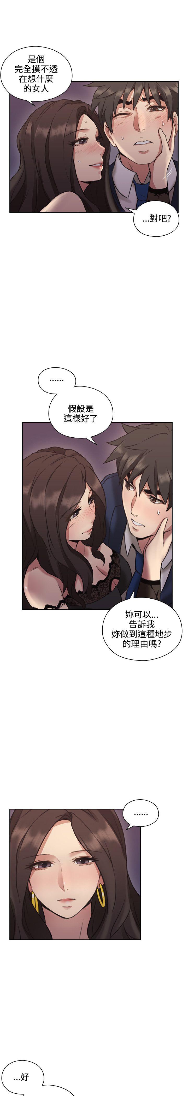 [韩国漫画] 老师 爱情,熟女人妻,女教师,巨乳大奶#[44P]-13