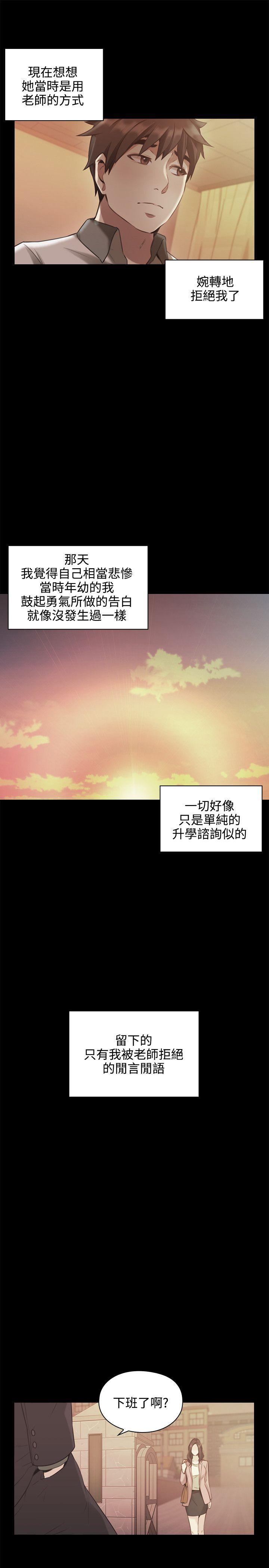 [韩国漫画] 老师 爱情,熟女人妻,女教师,巨乳大奶#[37P]-14