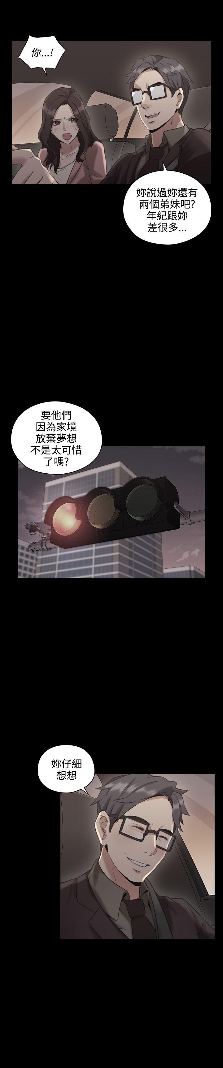 [韩国漫画] 老师 爱情,熟女人妻,女教师,巨乳大奶#[37P]-19