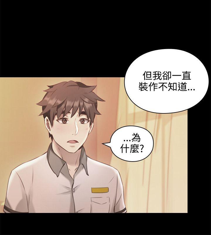 [韩国漫画] 老师 爱情,熟女人妻,女教师,巨乳大奶#[37P]-7