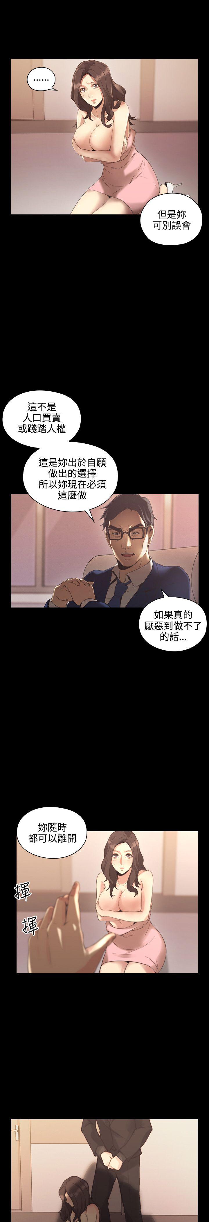 [韩国漫画] 老师 爱情,熟女人妻,女教师,巨乳大奶#[40P]-21