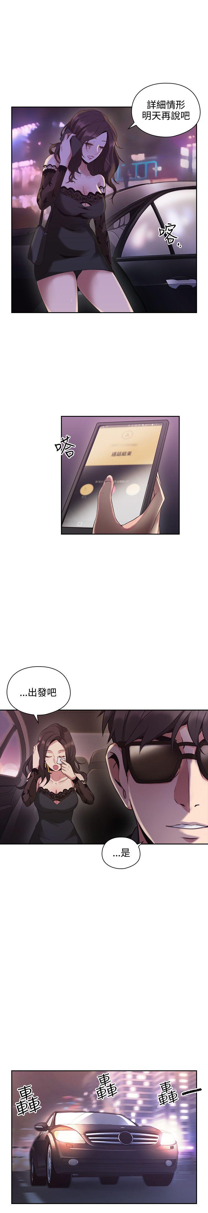 [韩国漫画] 老师 爱情,熟女人妻,女教师,巨乳大奶#[40P]-6