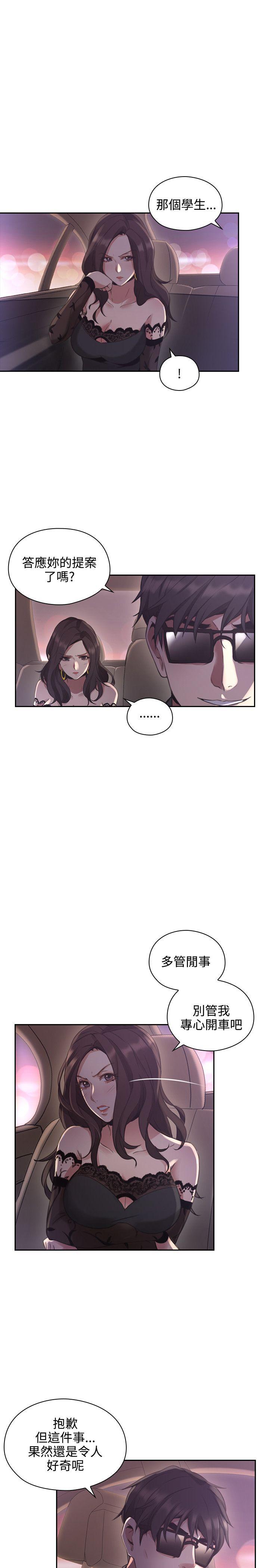 [韩国漫画] 老师 爱情,熟女人妻,女教师,巨乳大奶#[40P]-8