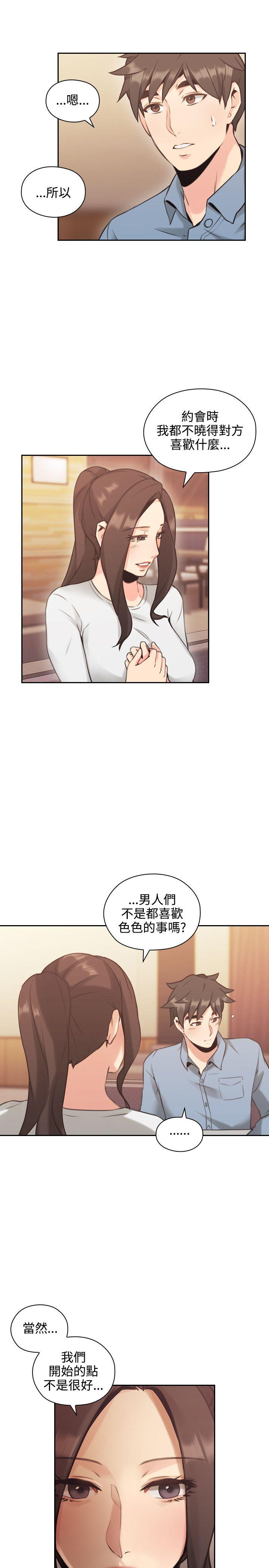 [韩国漫画] 老师 爱情,熟女人妻,女教师,巨乳大奶#[34P]-23