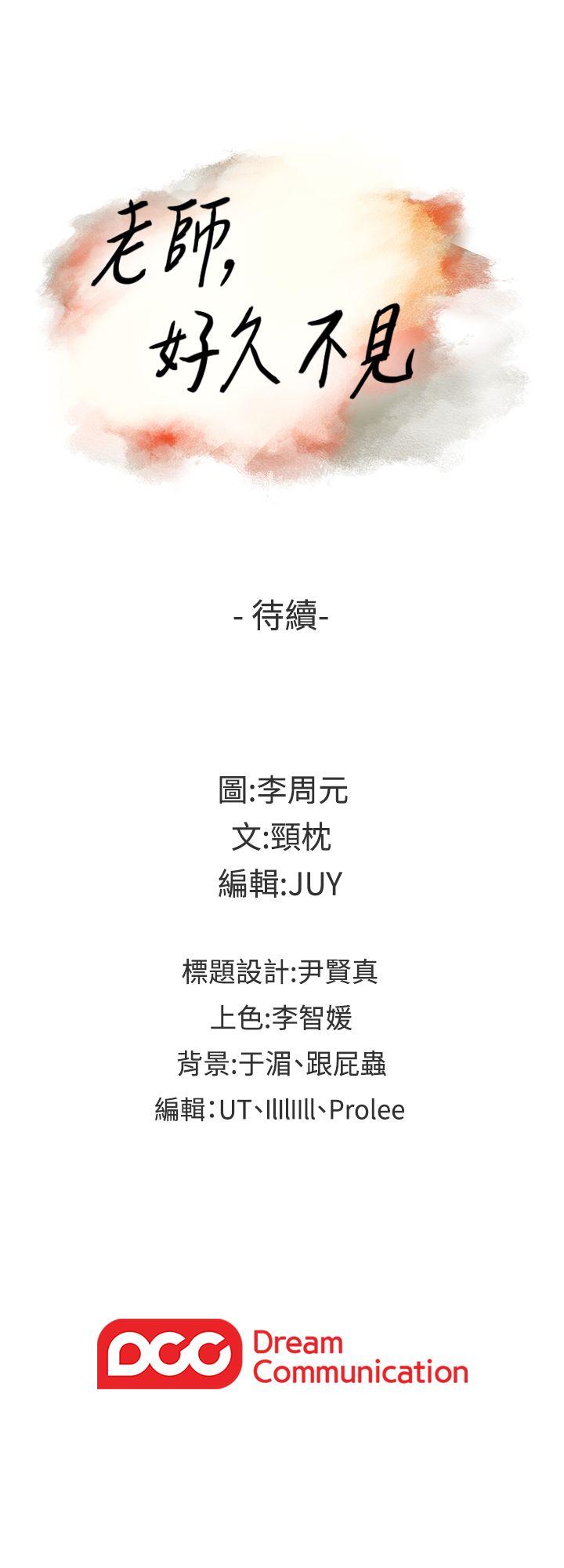[韩国漫画] 老师 爱情,熟女人妻,女教师,巨乳大奶#[34P]-34