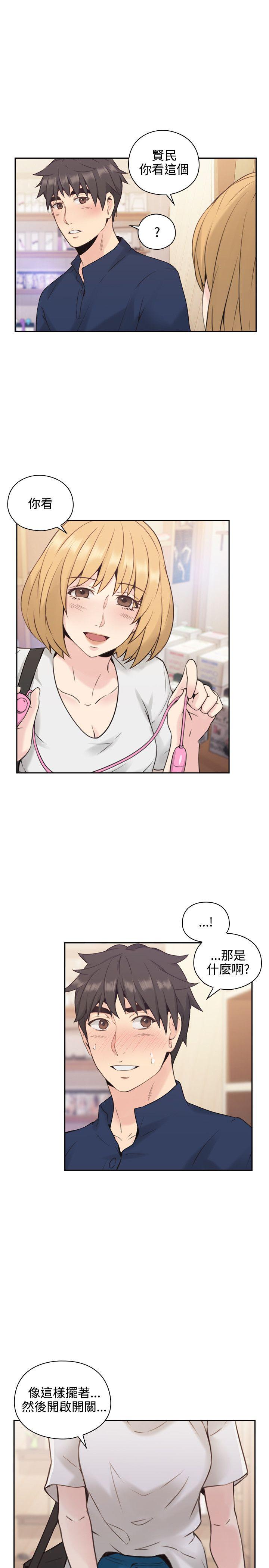 [韩国漫画] 老师 爱情,熟女人妻,女教师,巨乳大奶#[37P]-31
