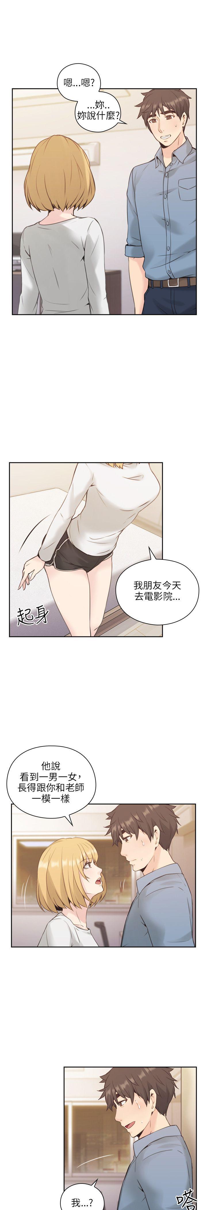 [韩国漫画] 老师 爱情,熟女人妻,女教师,巨乳大奶#[37P]-4
