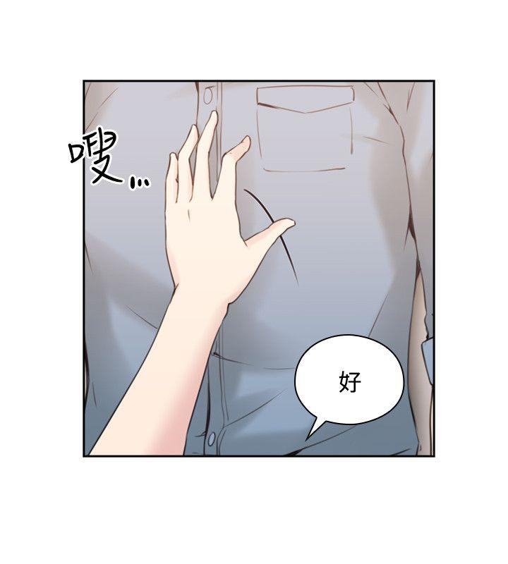[韩国漫画] 老师 爱情,熟女人妻,女教师,巨乳大奶#[37P]-7