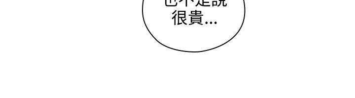 [韩国漫画] 老师 爱情,熟女人妻,女教师,巨乳大奶#[38P]-15