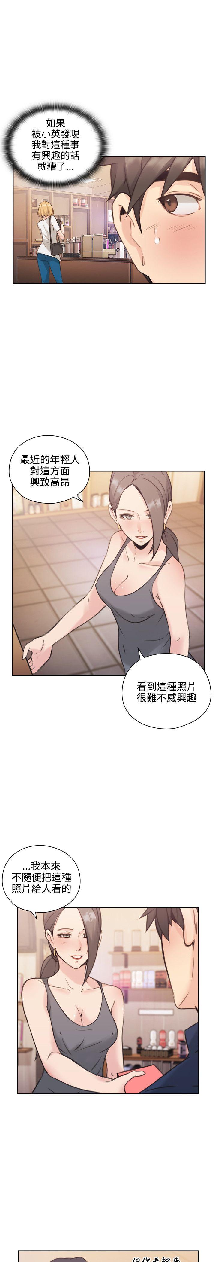 [韩国漫画] 老师 爱情,熟女人妻,女教师,巨乳大奶#[38P]-20