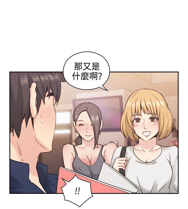 [韩国漫画] 老师 爱情,熟女人妻,女教师,巨乳大奶#[38P]-23