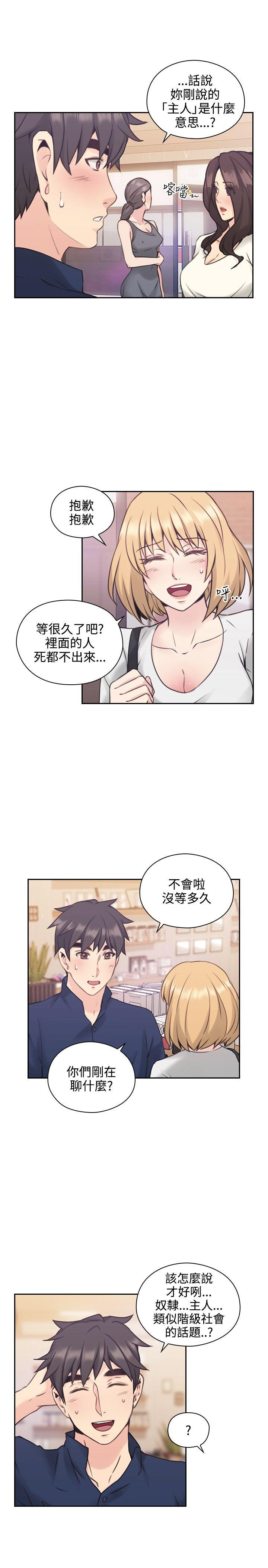 [韩国漫画] 老师 爱情,熟女人妻,女教师,巨乳大奶#[41P]-16