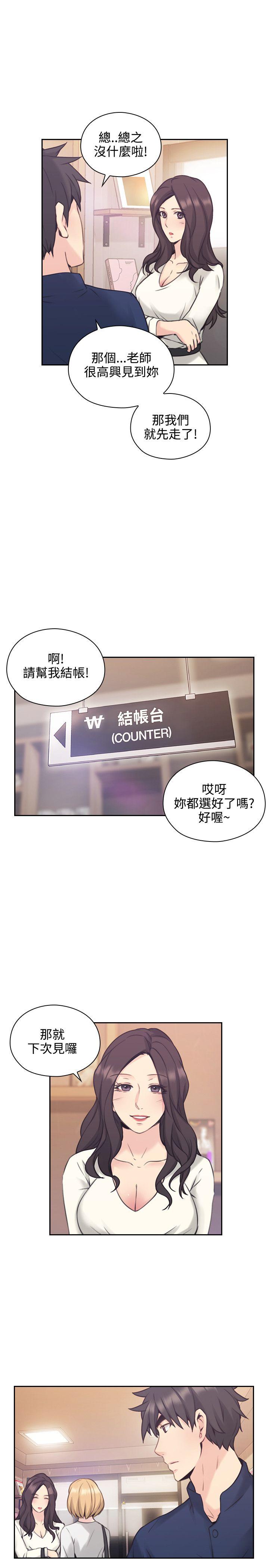 [韩国漫画] 老师 爱情,熟女人妻,女教师,巨乳大奶#[41P]-18