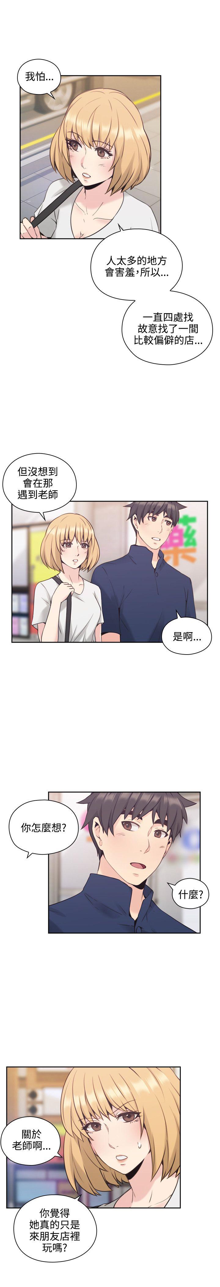 [韩国漫画] 老师 爱情,熟女人妻,女教师,巨乳大奶#[41P]-24