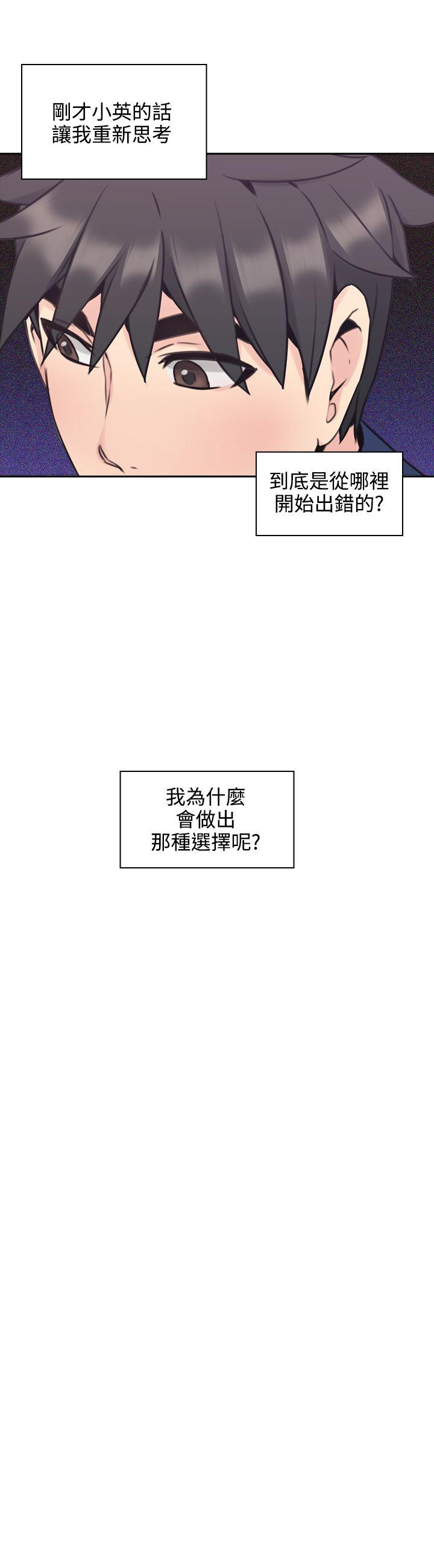 [韩国漫画] 老师 爱情,熟女人妻,女教师,巨乳大奶#[41P]-32