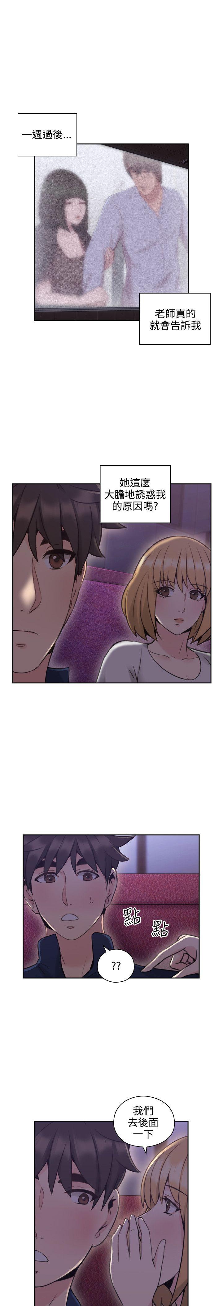 [韩国漫画] 老师 爱情,熟女人妻,女教师,巨乳大奶#[41P]-35
