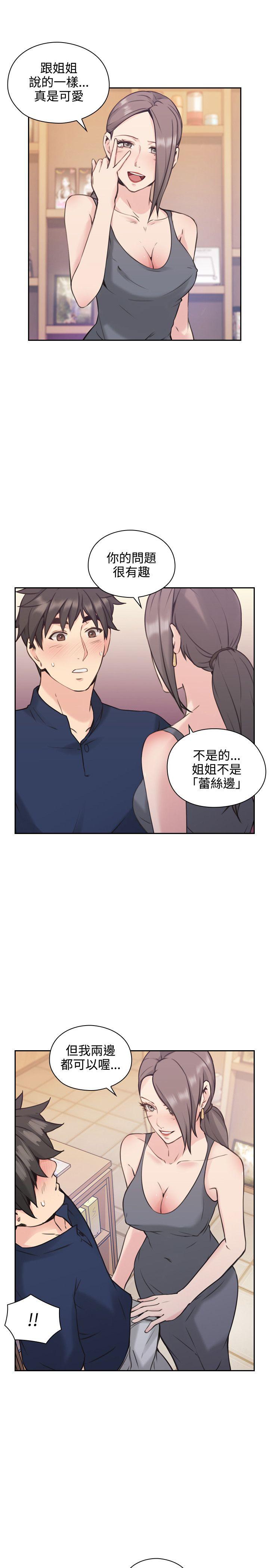 [韩国漫画] 老师 爱情,熟女人妻,女教师,巨乳大奶#[41P]-8