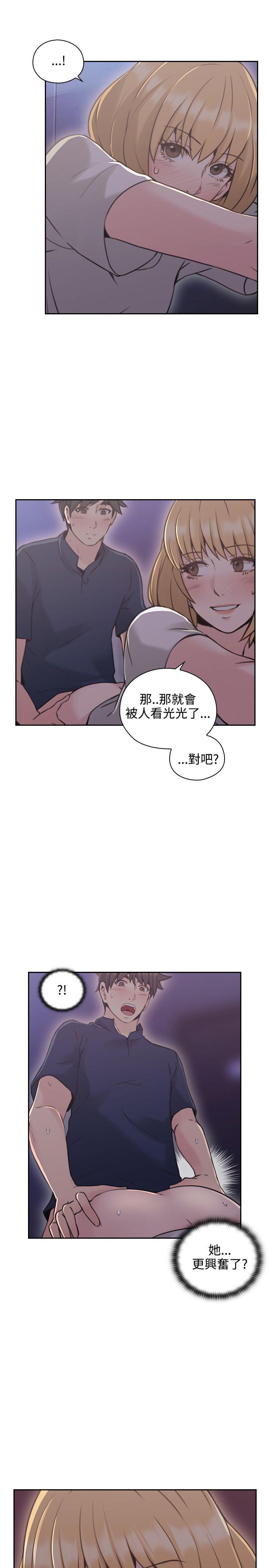 [韩国漫画] 老师 爱情,熟女人妻,女教师,巨乳大奶#[41P]-10