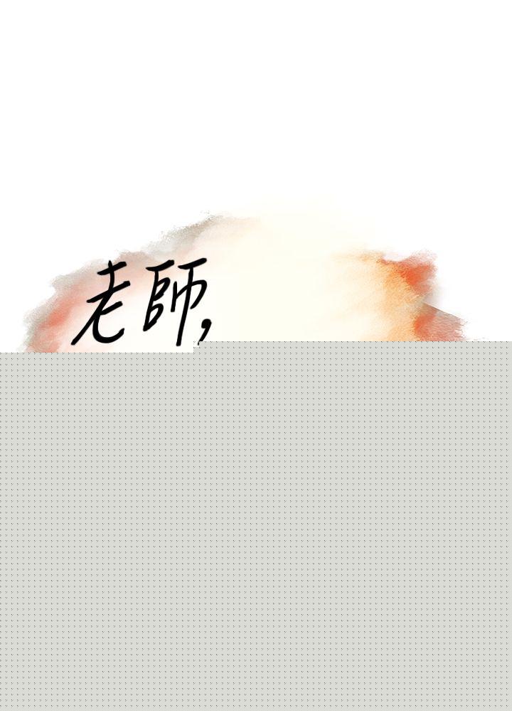 [韩国漫画] 老师 爱情,熟女人妻,女教师,巨乳大奶#[38P]-8
