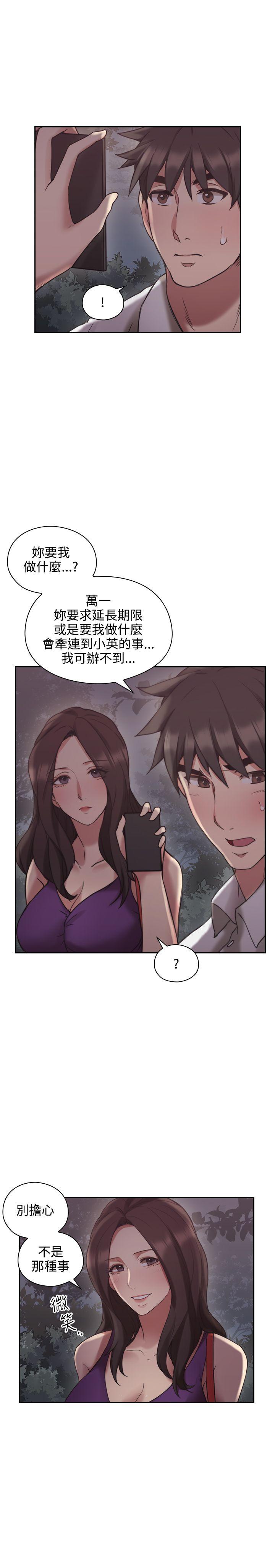 [韩国漫画] 老师 爱情,熟女人妻,女教师,巨乳大奶#[39P]-14