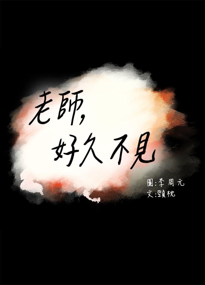 [韩国漫画] 老师 爱情,熟女人妻,女教师,巨乳大奶#[40P]-3