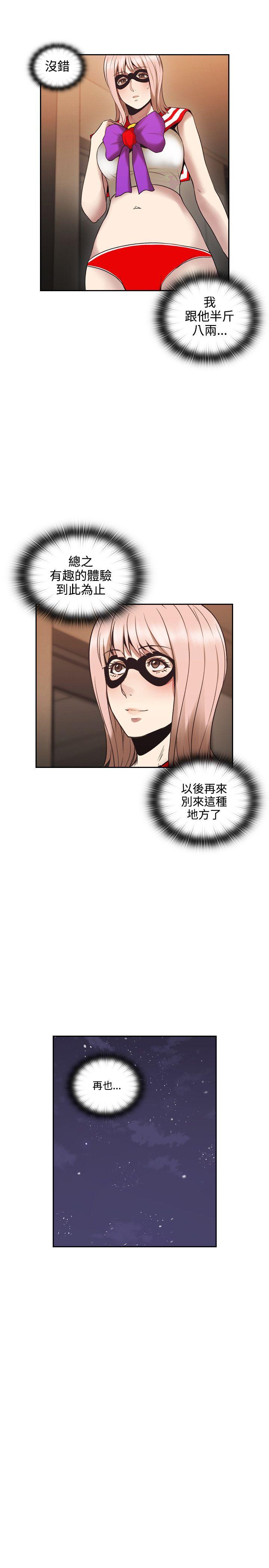 [韩国漫画] 老师 爱情,熟女人妻,女教师,巨乳大奶#[37P]-18