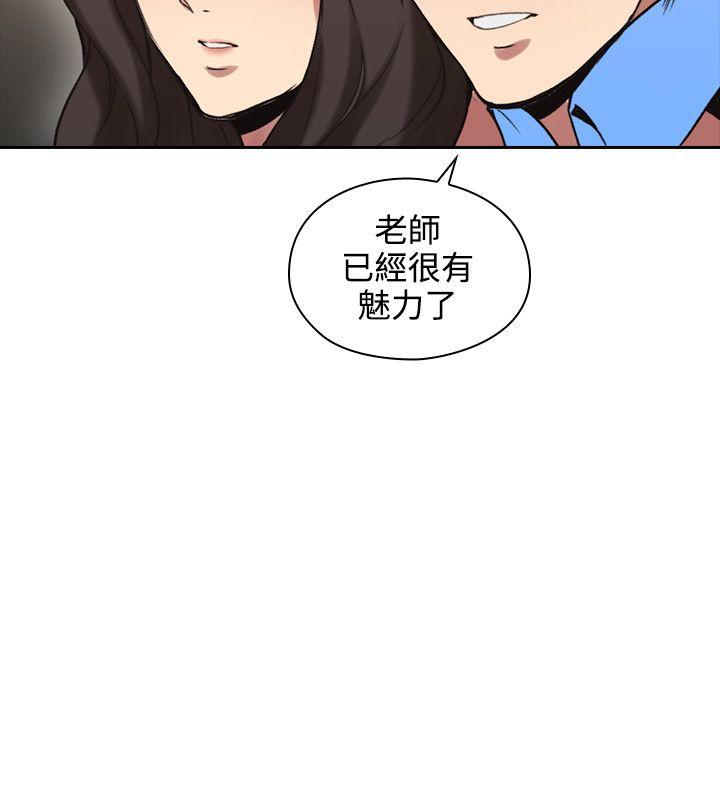 [韩国漫画] 老师 爱情,熟女人妻,女教师,巨乳大奶#[37P]-27