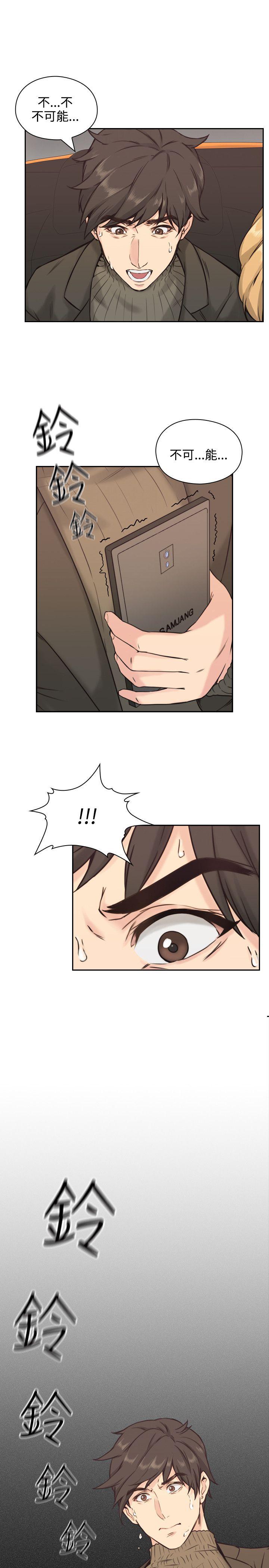 [韩国漫画] 老师 爱情,熟女人妻,女教师,巨乳大奶#[35P]-1