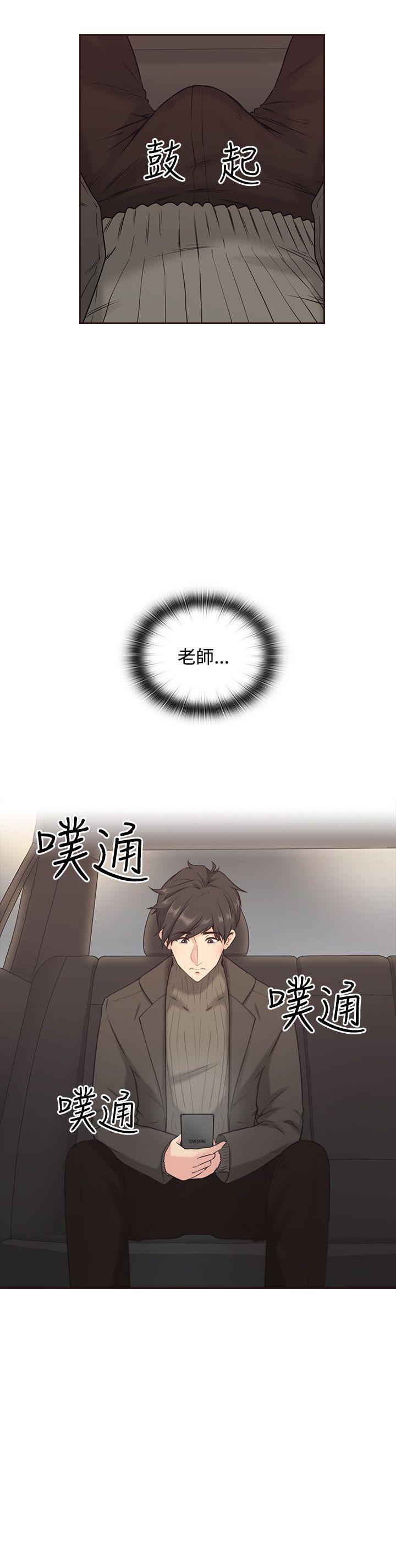 [韩国漫画] 老师 爱情,熟女人妻,女教师,巨乳大奶#[35P]-9