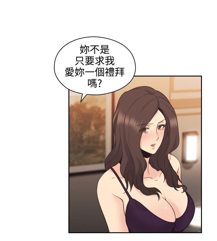 [韩国漫画] 老师 爱情,熟女人妻,女教师,巨乳大奶#[36P]-19