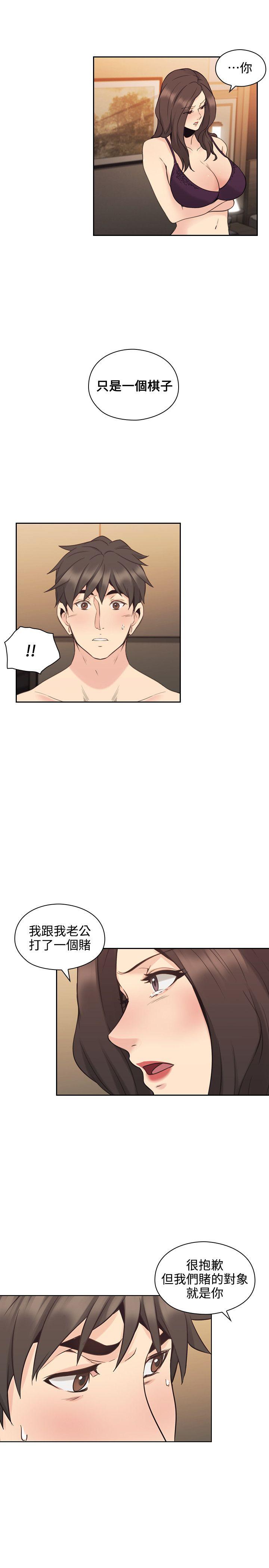 [韩国漫画] 老师 爱情,熟女人妻,女教师,巨乳大奶#[36P]-22