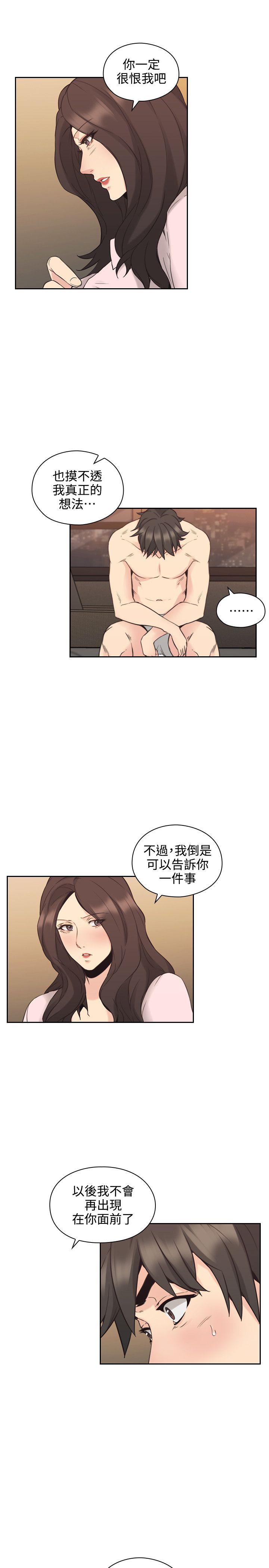 [韩国漫画] 老师 爱情,熟女人妻,女教师,巨乳大奶#[36P]-26