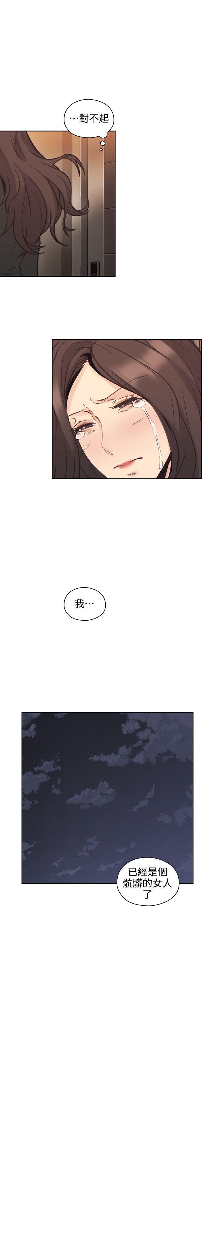 [韩国漫画] 老师 爱情,熟女人妻,女教师,巨乳大奶#[36P]-32