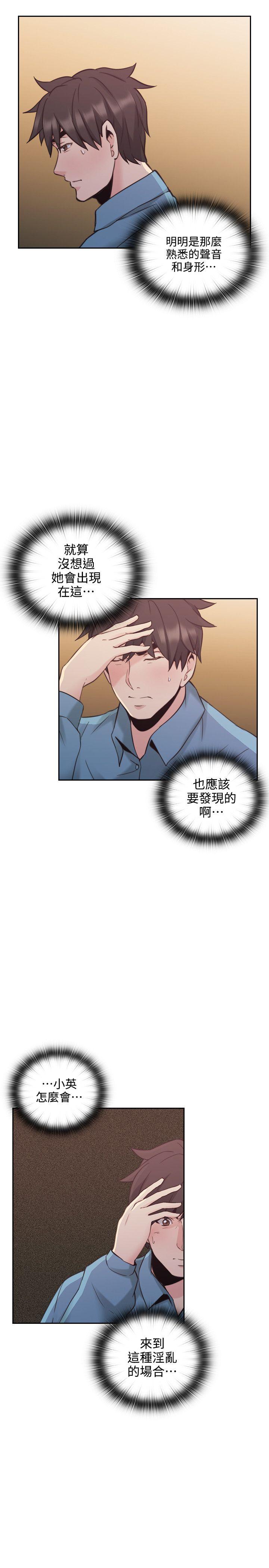 [韩国漫画] 老师 爱情,熟女人妻,女教师,巨乳大奶#[35P]-29