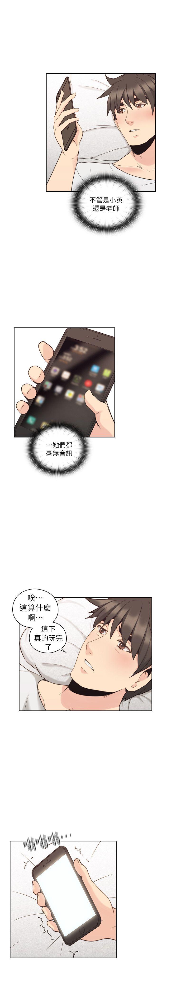 [韩国漫画] 老师 爱情,熟女人妻,女教师,巨乳大奶#[34P]-26
