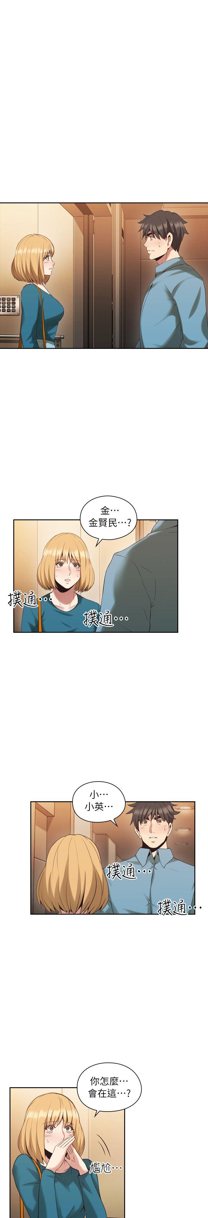 [韩国漫画] 老师 爱情,熟女人妻,女教师,巨乳大奶#[34P]-3