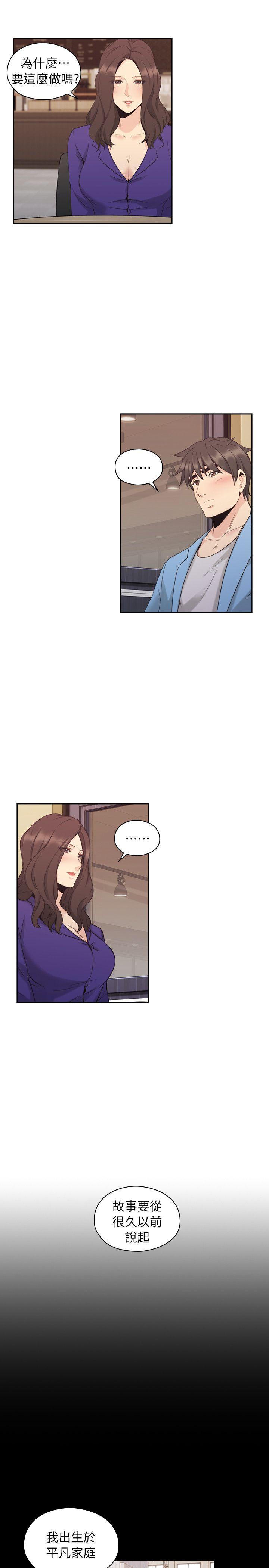 [韩国漫画] 老师 爱情,熟女人妻,女教师,巨乳大奶#[30P]-10