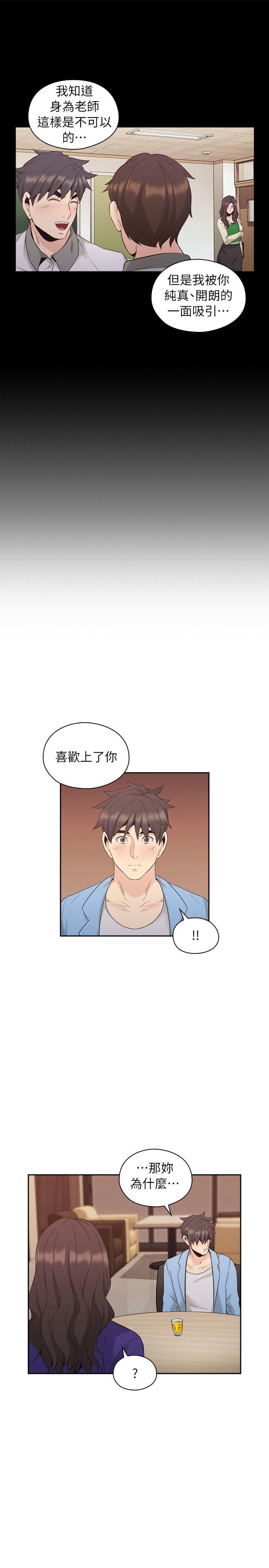 [韩国漫画] 老师 爱情,熟女人妻,女教师,巨乳大奶#[30P]-14