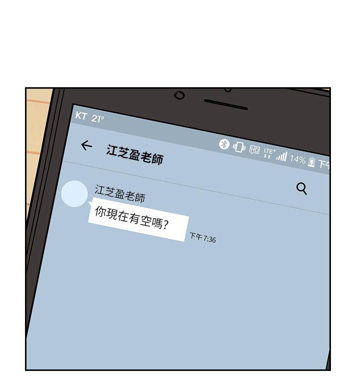 [韩国漫画] 老师 爱情,熟女人妻,女教师,巨乳大奶#[30P]-2