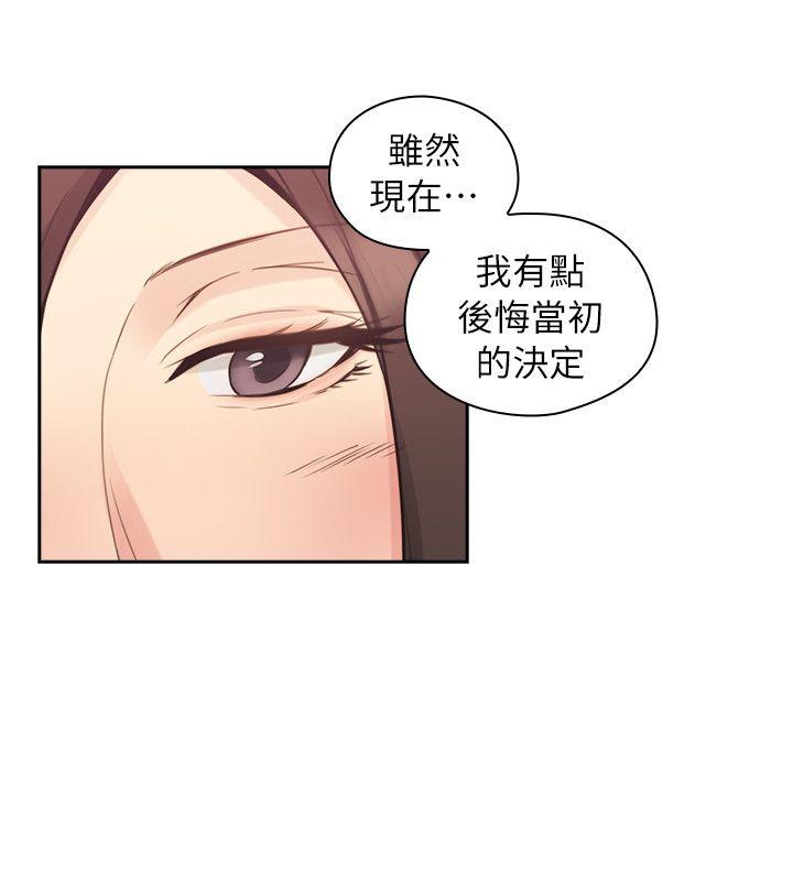 [韩国漫画] 老师 爱情,熟女人妻,女教师,巨乳大奶#[30P]-22