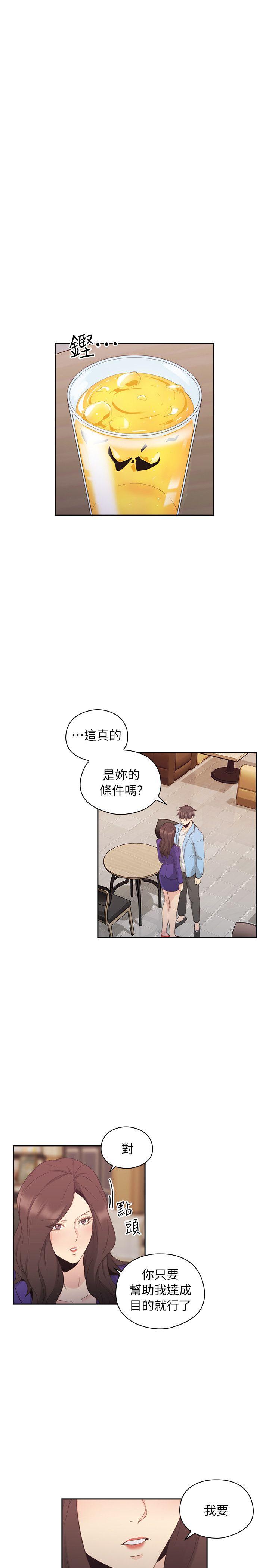 [韩国漫画] 老师 爱情,熟女人妻,女教师,巨乳大奶#[30P]-27